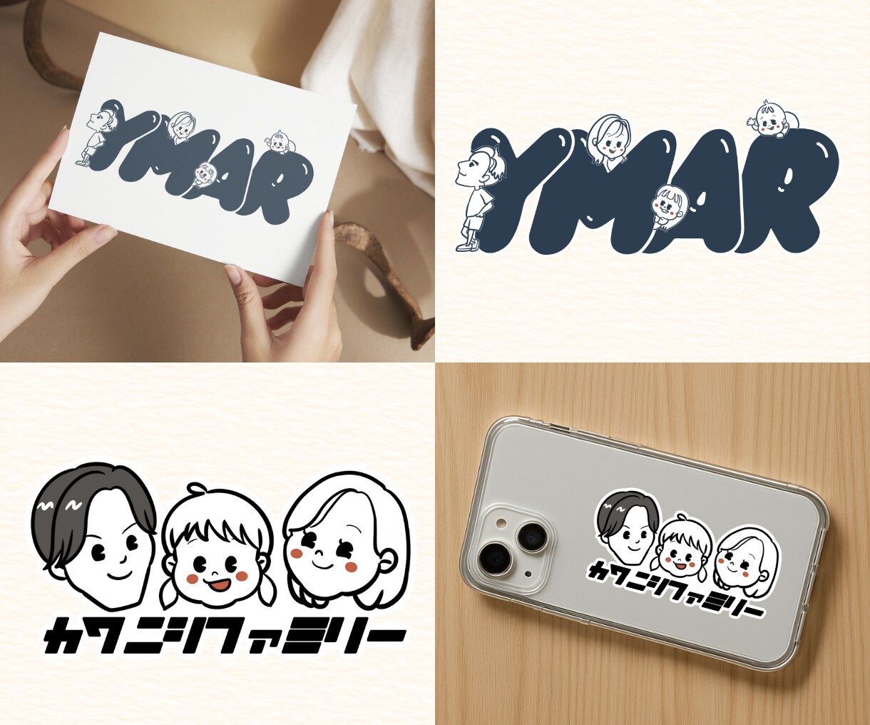 我が家のイラストロゴ【ファミリーロゴ】作ります 【5名様限定価格】文字×似顔絵で家族の“らしさ”をカタチに。 イメージ1