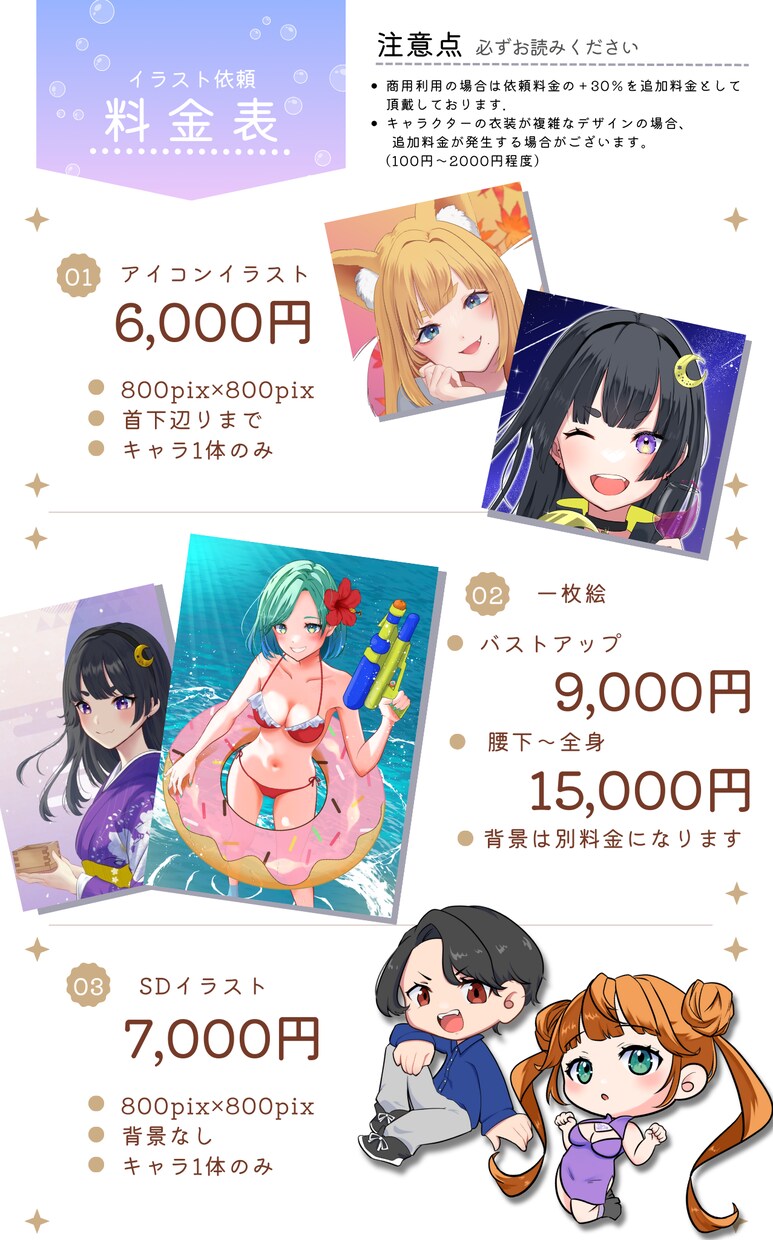 アイコン･立ち絵･ヘッダー／イラスト描きます 商用利用◎可愛いから、かっこいいまで！幅広い絵柄で作成します イメージ4
