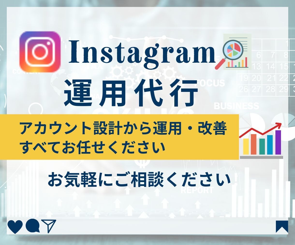 30日間Instagram運用代行いたします 投稿・デザイン・分析までまるっと代行。 イメージ1