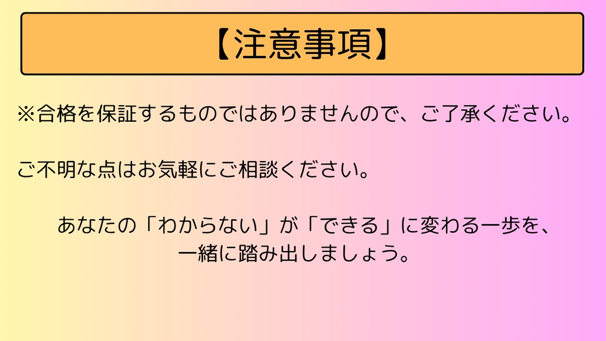 管理栄養士国試対策オリジナル苦手問題をお届けします 苦手は人それぞれ。対策もあなたに合わせて。 イメージ7