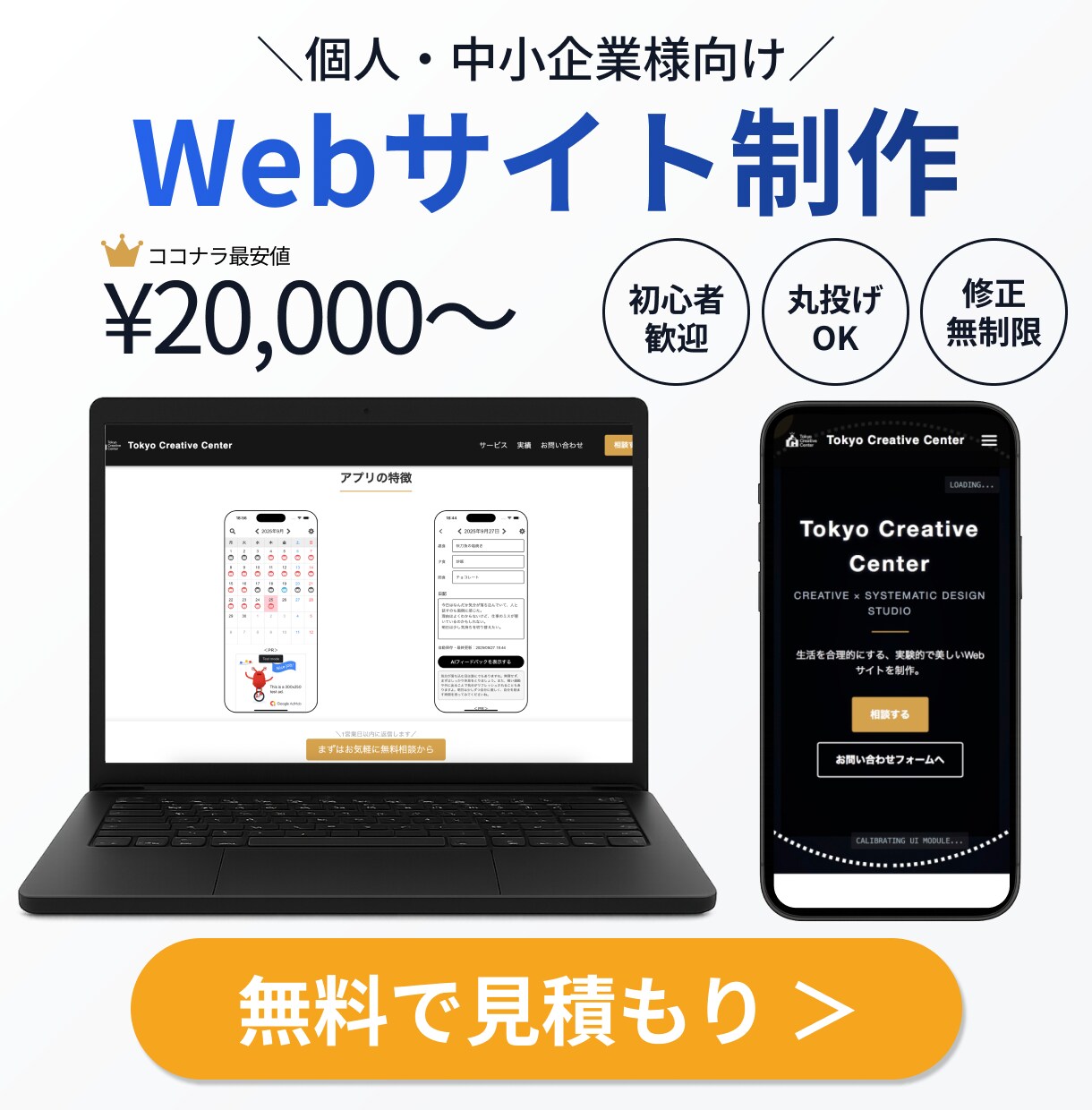 格安で高級感のあるWebサイトを制作します 企業・サービスの魅力を伝えるサイト制作を行います。 イメージ1