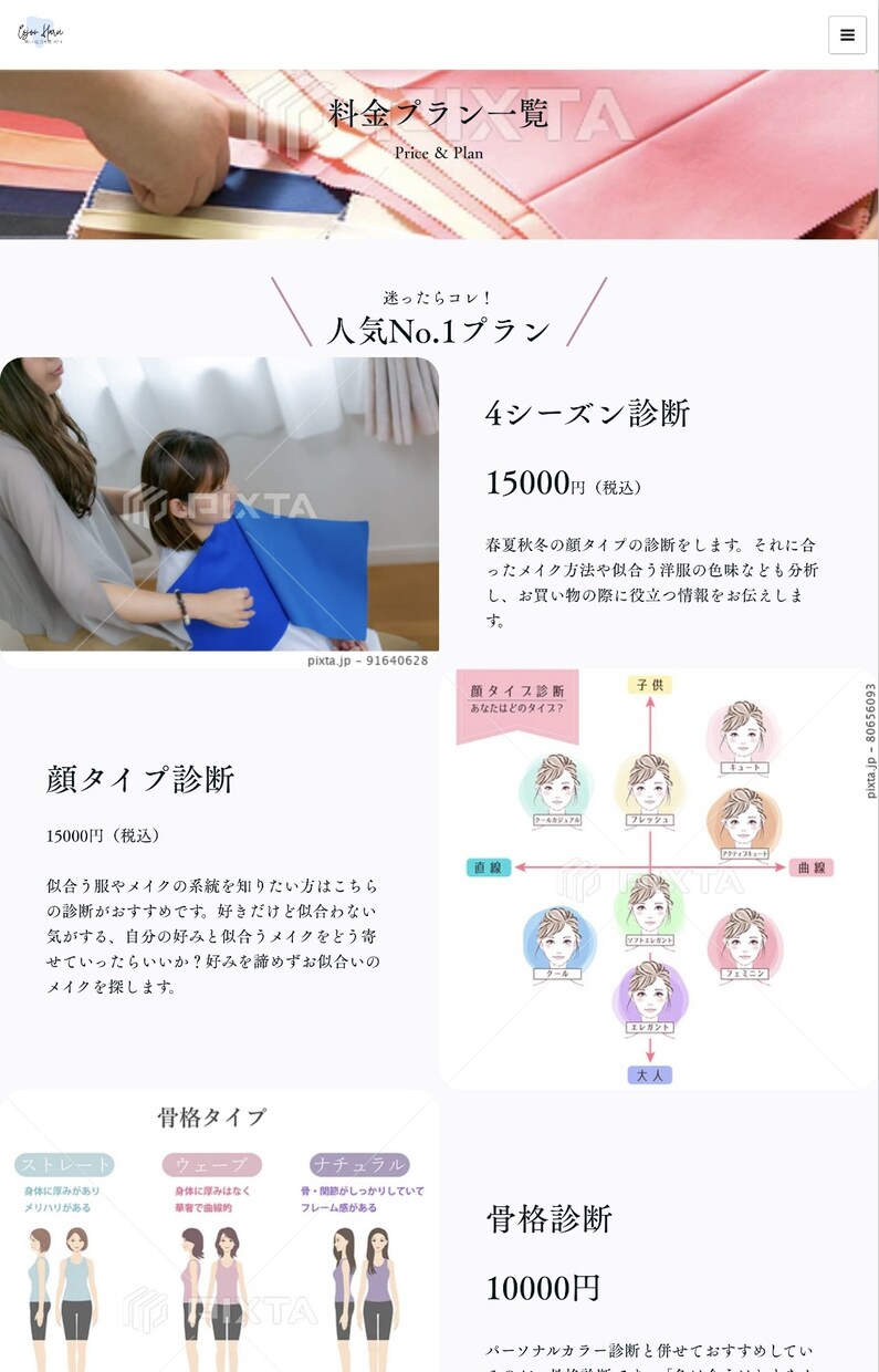 売り上げにつながるデザインのLP作ります 大人可愛いサイトをイメージするあなたへ。 イメージ7