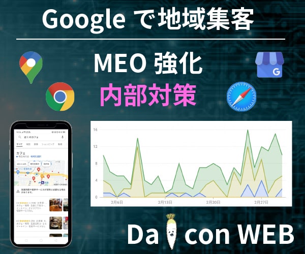 最適なGoogle内部対策を行います SNSの集客効果を上げたいならGoogle内部対策！ イメージ1