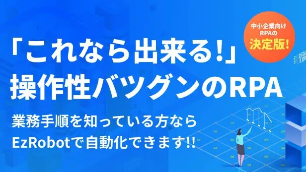 社会の健康のためにお安くRPA作成します パソコンによる作業全般の自動化ツールの導入 イメージ1