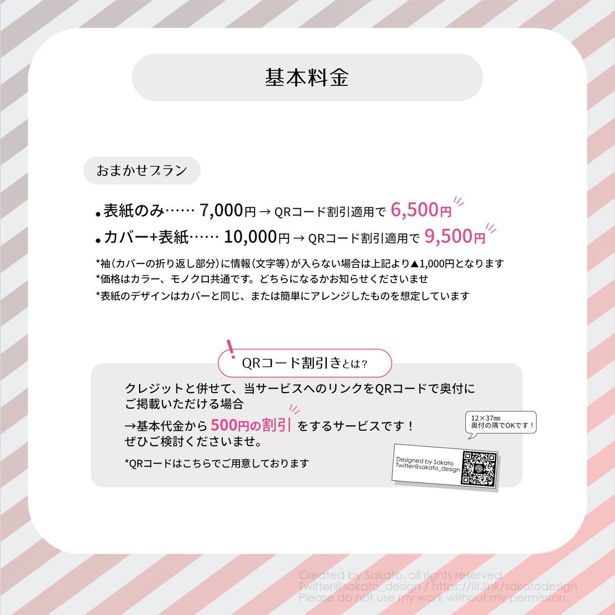 おまかせプラン☆同人誌のデザイン制作致します 表紙に苦手意識のある方ご相談ください イメージ9