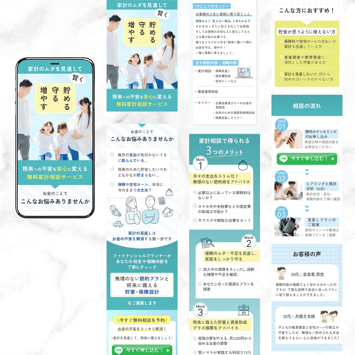 女性向けLP制作｜公開まで丸ごと対応します あなたの商品・サービスの魅力を整理し集客につながるデザインへ イメージ8