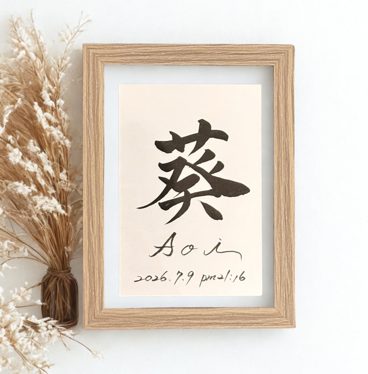 手書きのぬくもりを残すシンプル毛筆命名書制作します 【額縁あり】贈り物｜出産記念｜お七夜｜月齢フォトに◎ イメージ1
