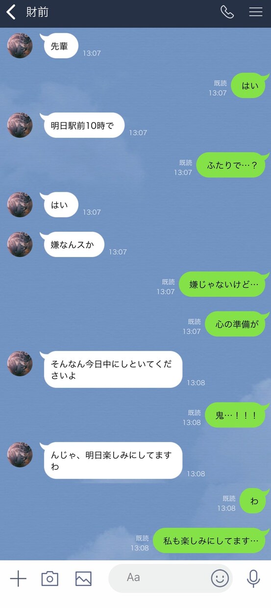 LINE風画像作ります あなたとあの子の内緒のやりとり、作りませんか？ イメージ4