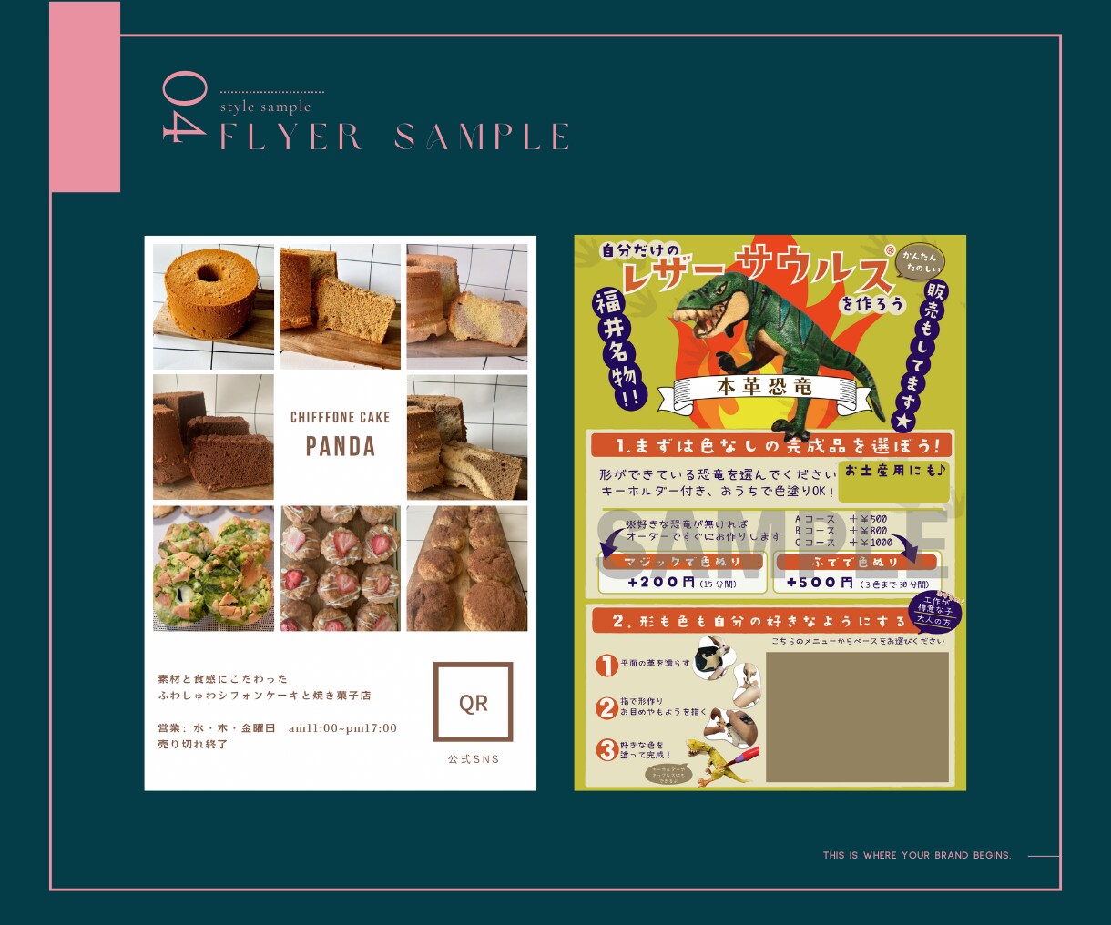 手に取りたくなる♪大人可愛いチラシデザインします ターゲット沿ったデザインをご提案♪印刷までお任せもOK! イメージ5