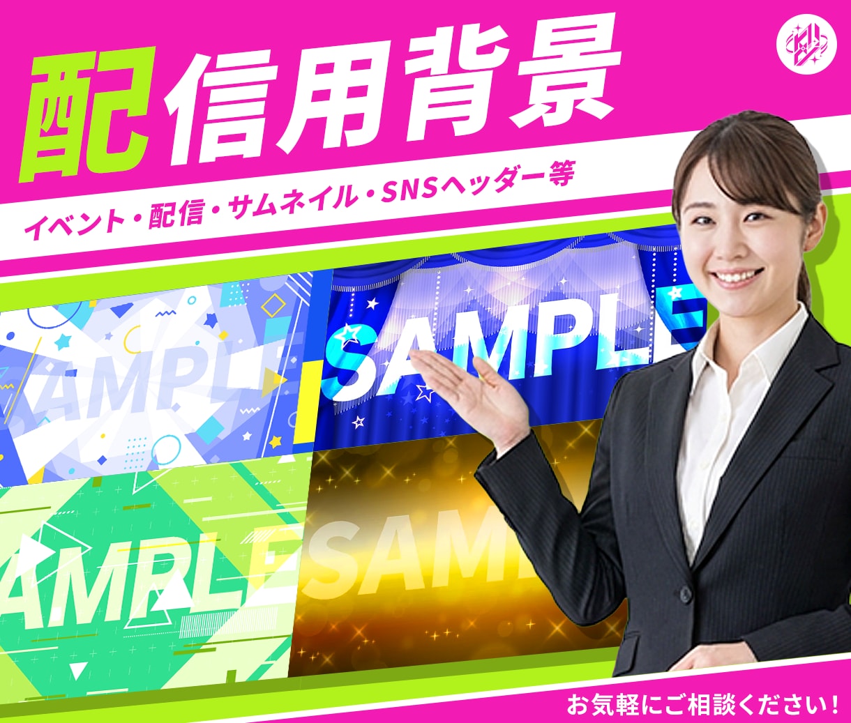 配信用背景制作します イベント、配信の背景の制作承ります。 イメージ1