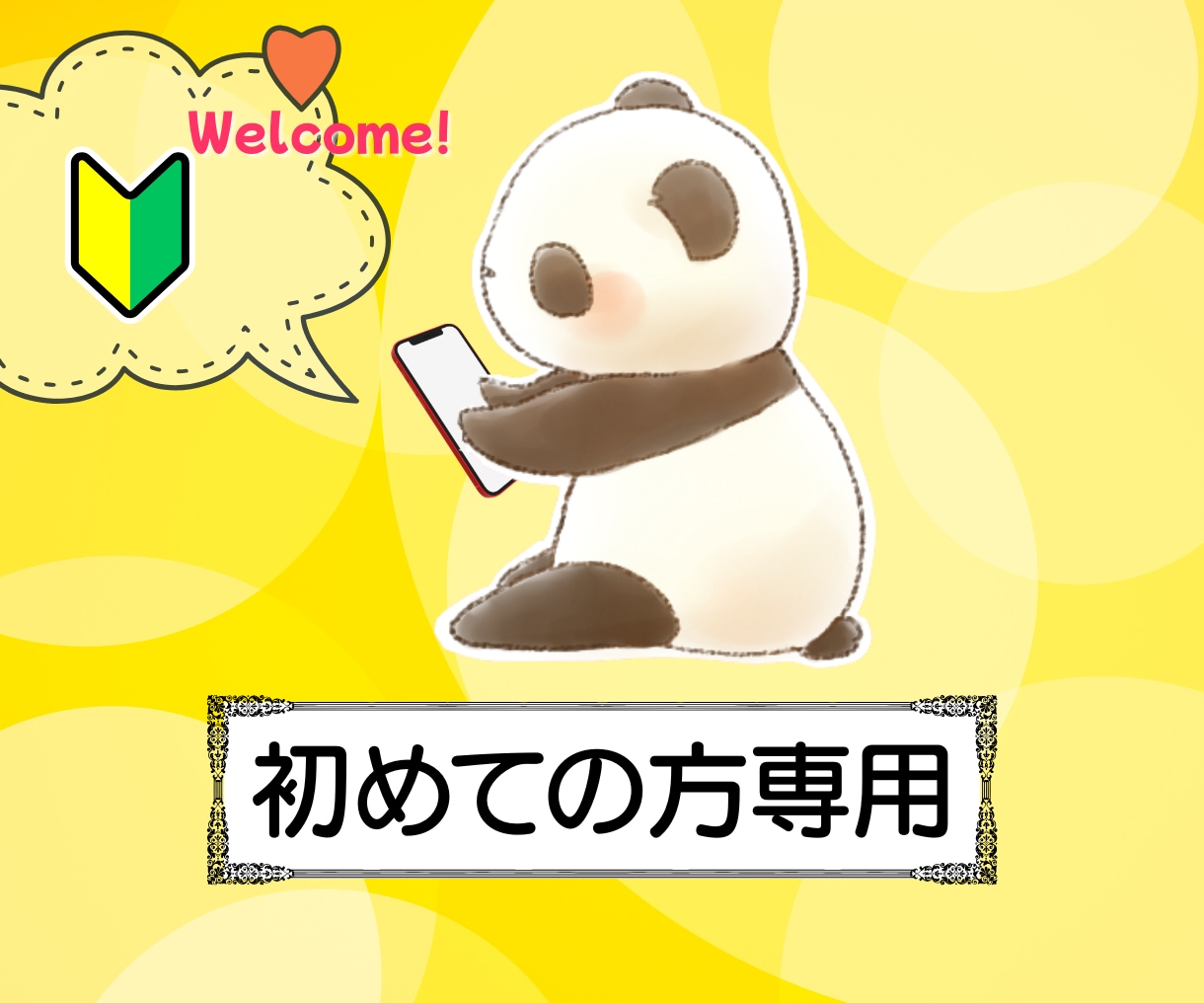初めての方専用|特別価格で15分間お試し鑑定します 霊感タロットで不安や迷いに寄り添い解決の糸口を探ります イメージ1