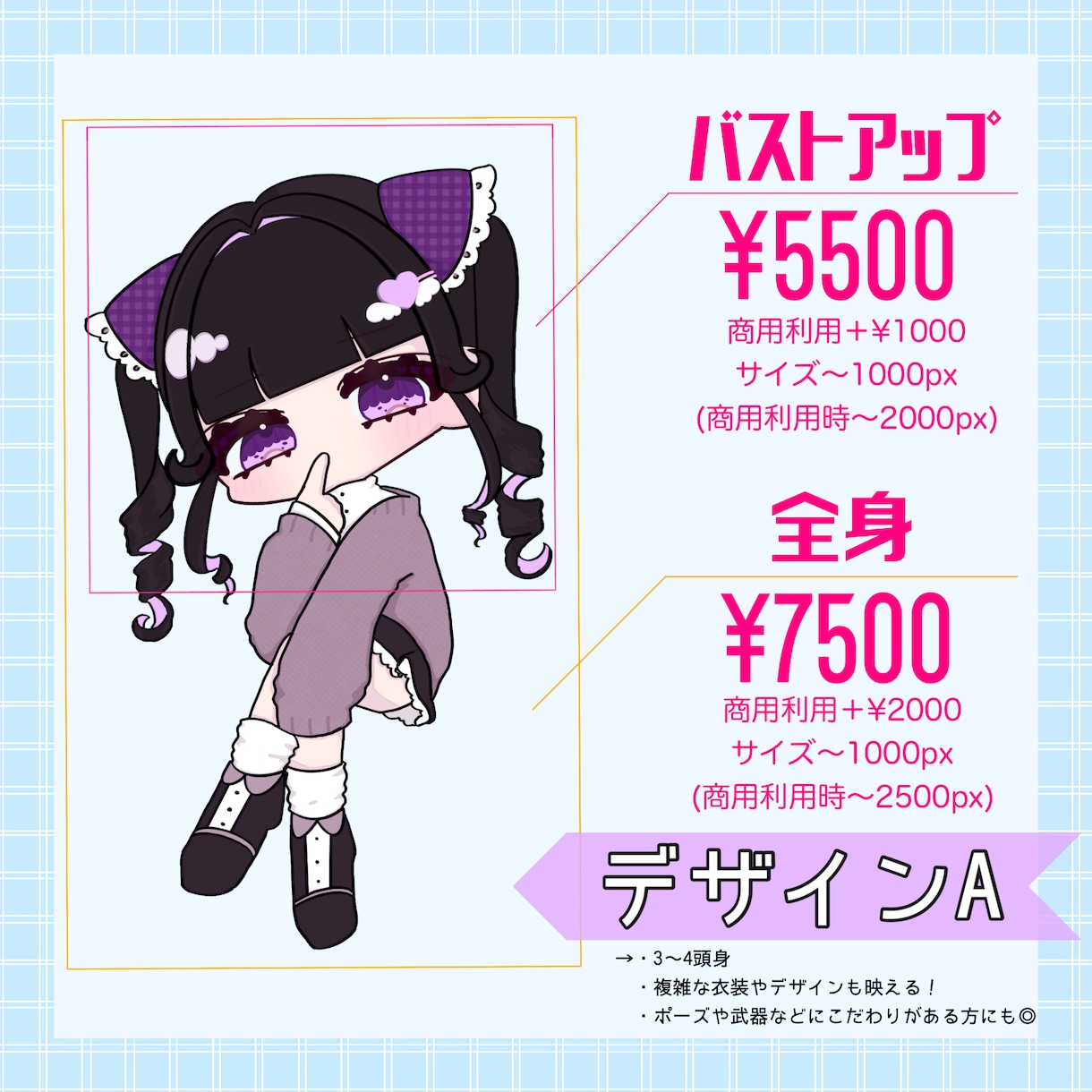 限定値下げ中！もちもちデフォルメイラスト制作します アイコン、サムネイル、グッズなどに！ イメージ2