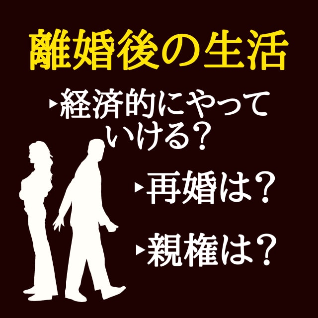 離婚の迷い・夫婦間の悩み。離婚後の生活を占います 離婚をまだ決断しきれないあなたに。未来を見定め、幸せの一歩へ イメージ2
