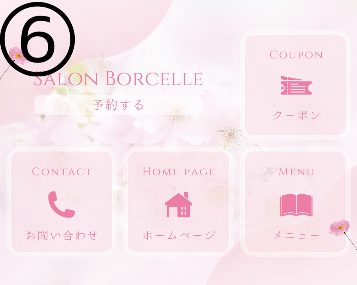LINEリッチメニューを作成致します LINEリッチメニューを整えて集客率アップさせましょう イメージ7