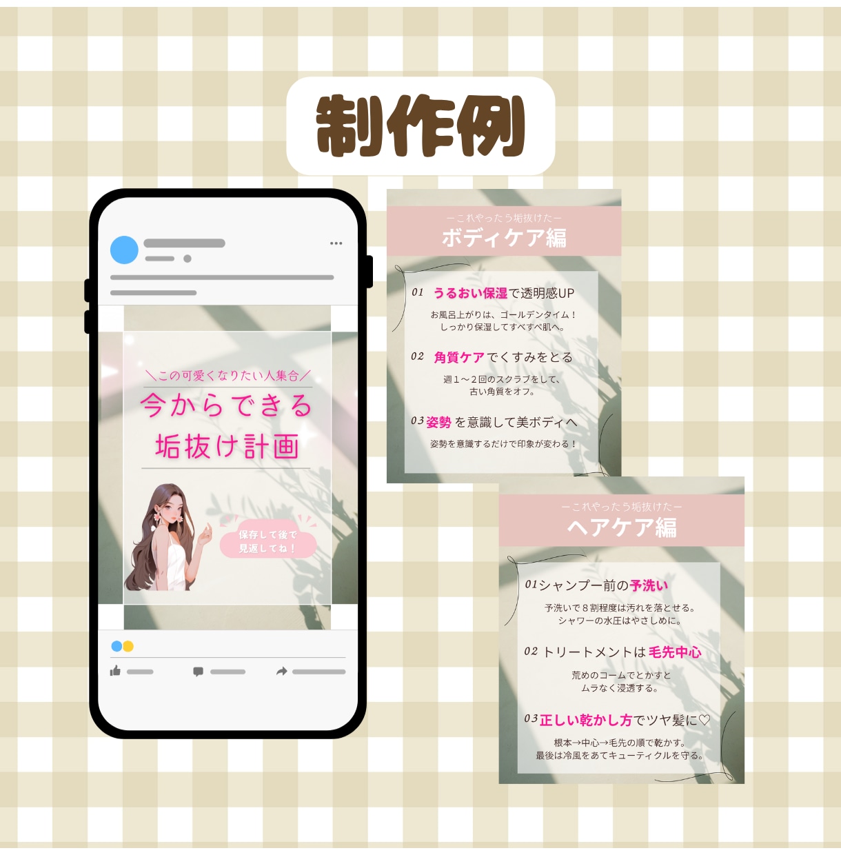 1000円〜Instagram投稿画像作成します フィード投稿◎10枚まで同価格◎ イメージ6