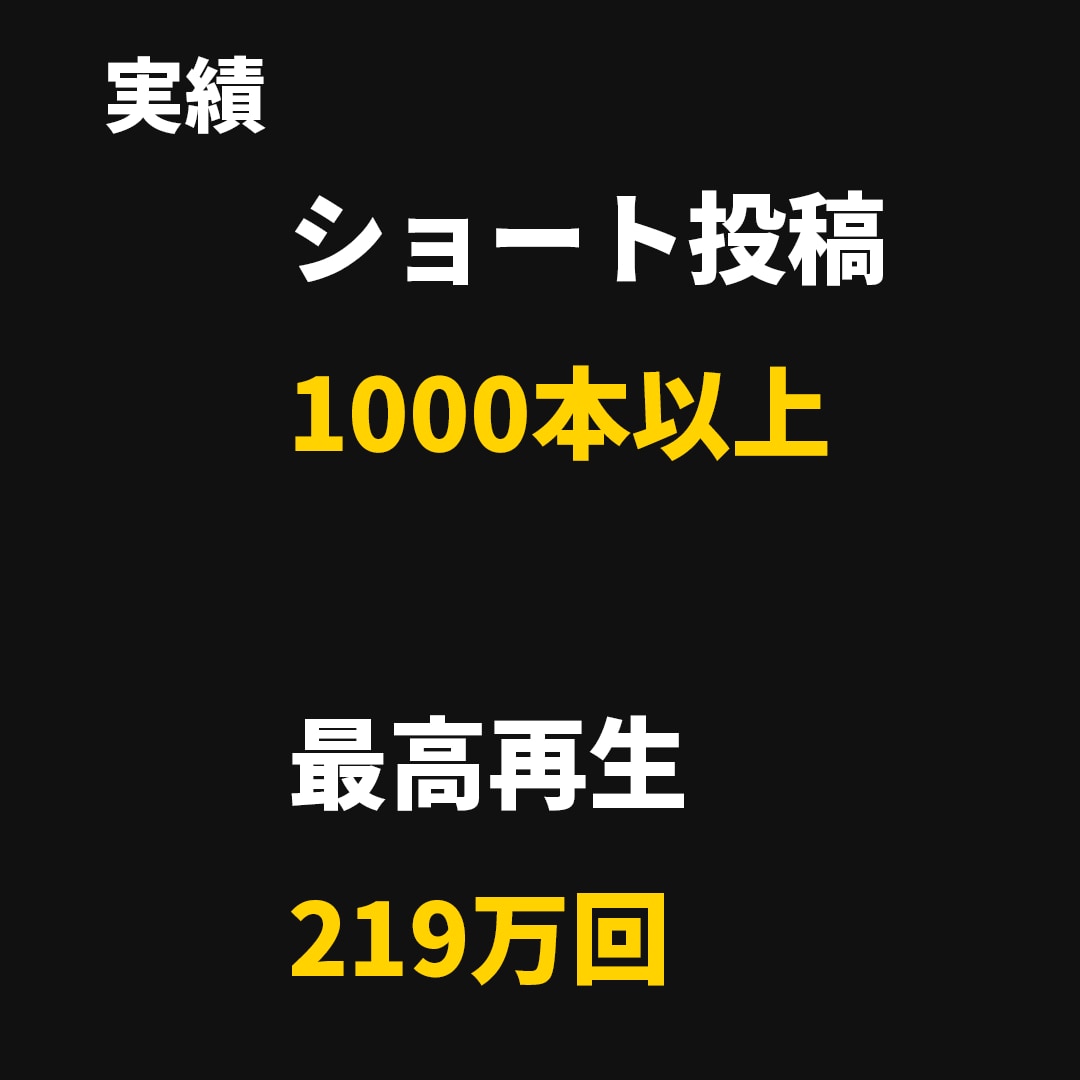 YouTubeショート1000再生の壁を診断します ショート動画600投稿の経験から原因を分析 イメージ4