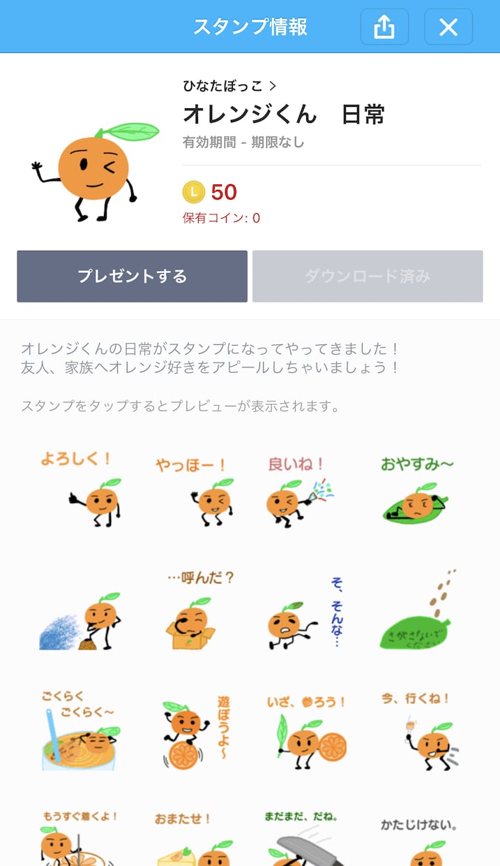 LINEスタンプの作成をします 日常で使いやすく、可愛いスタンプをご希望のままに作成します！ イメージ1