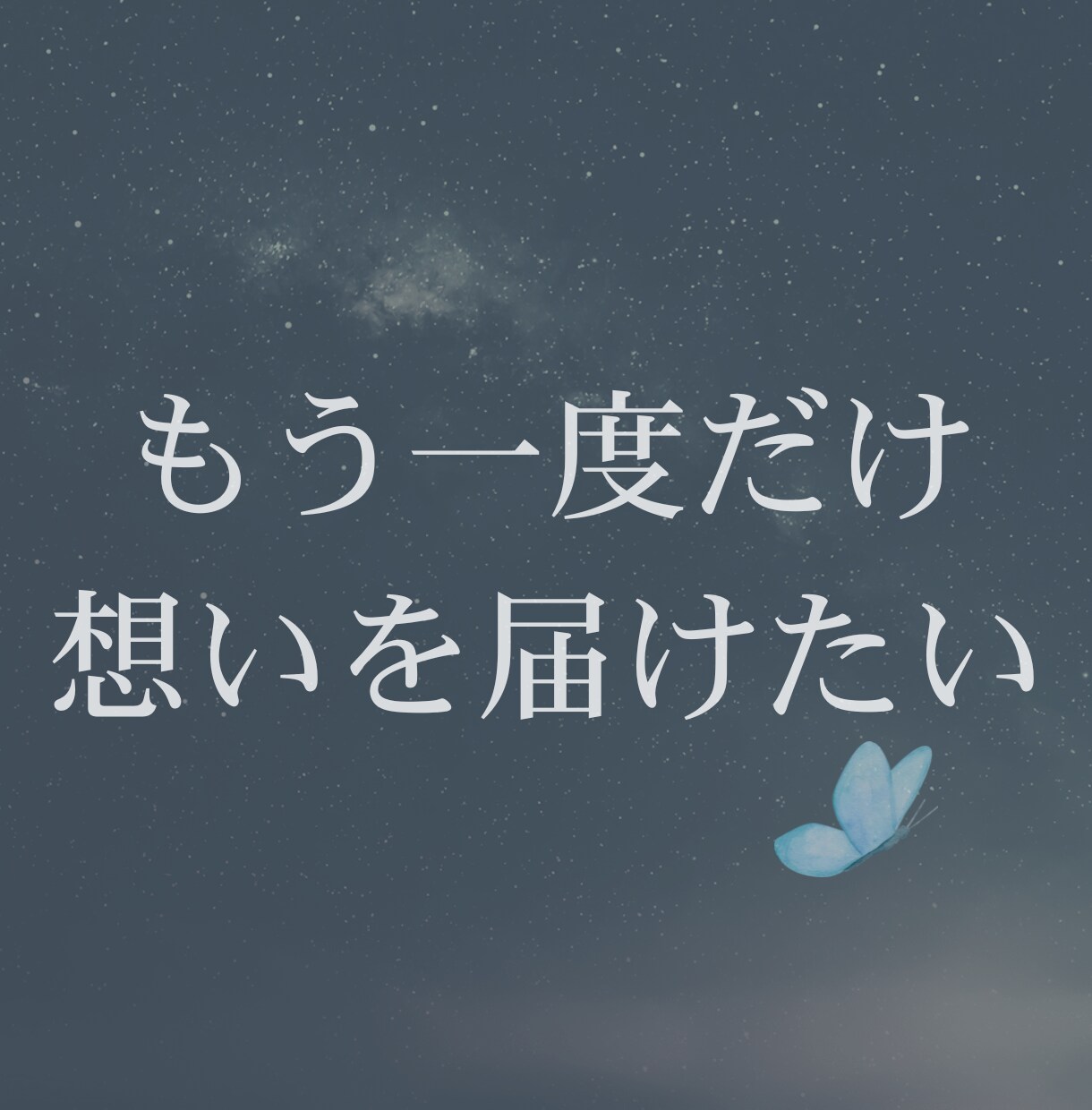 復縁を迷うあなたへ、あの人の本音を占います まだ想ってくれてる？本音を知れば、恋の答えが見えてきます。 イメージ5