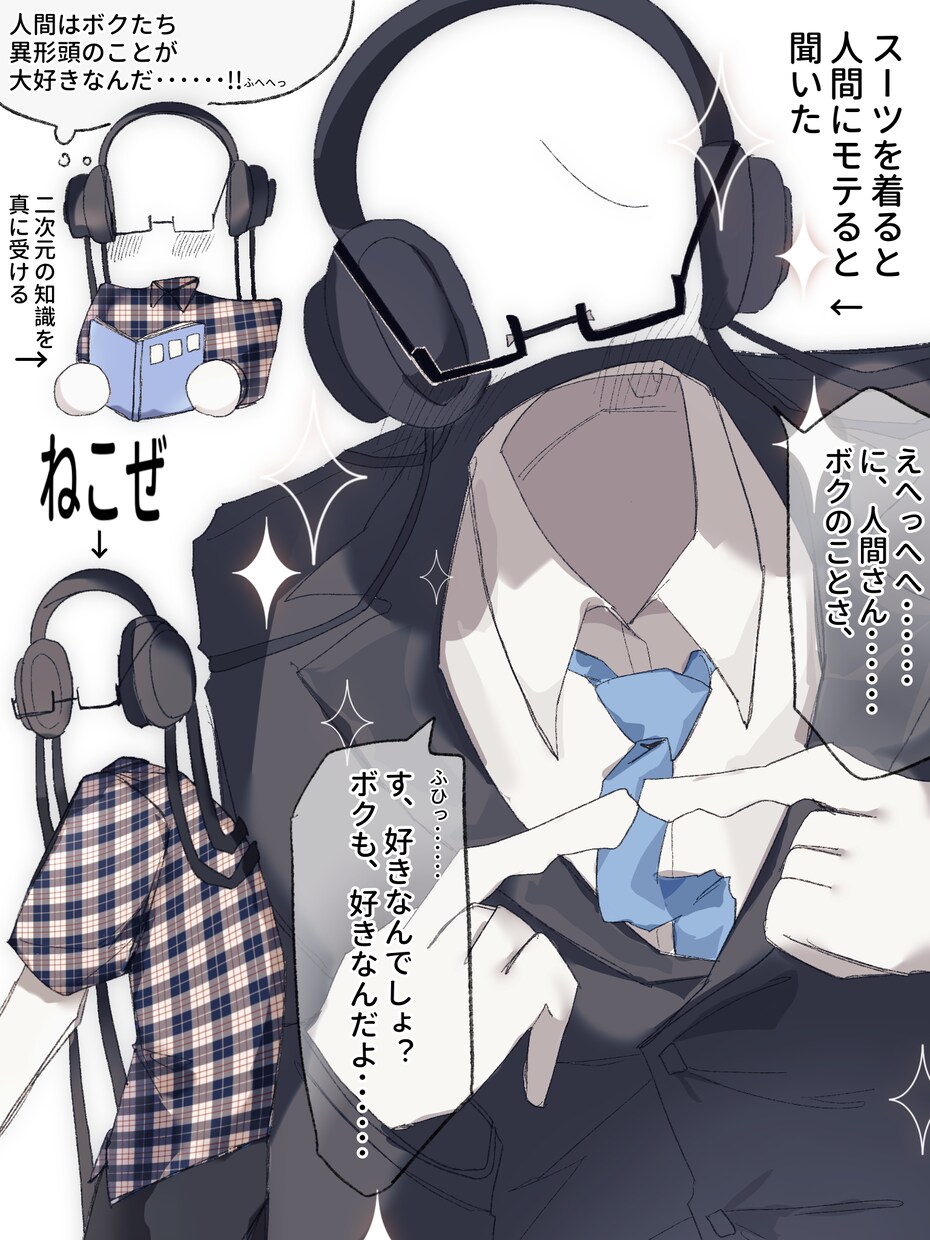 幅広く人外キャラのイラストを描きます ケモ耳少女から、四つ足の獣も。アンドロイド青年から、機械も。 イメージ3
