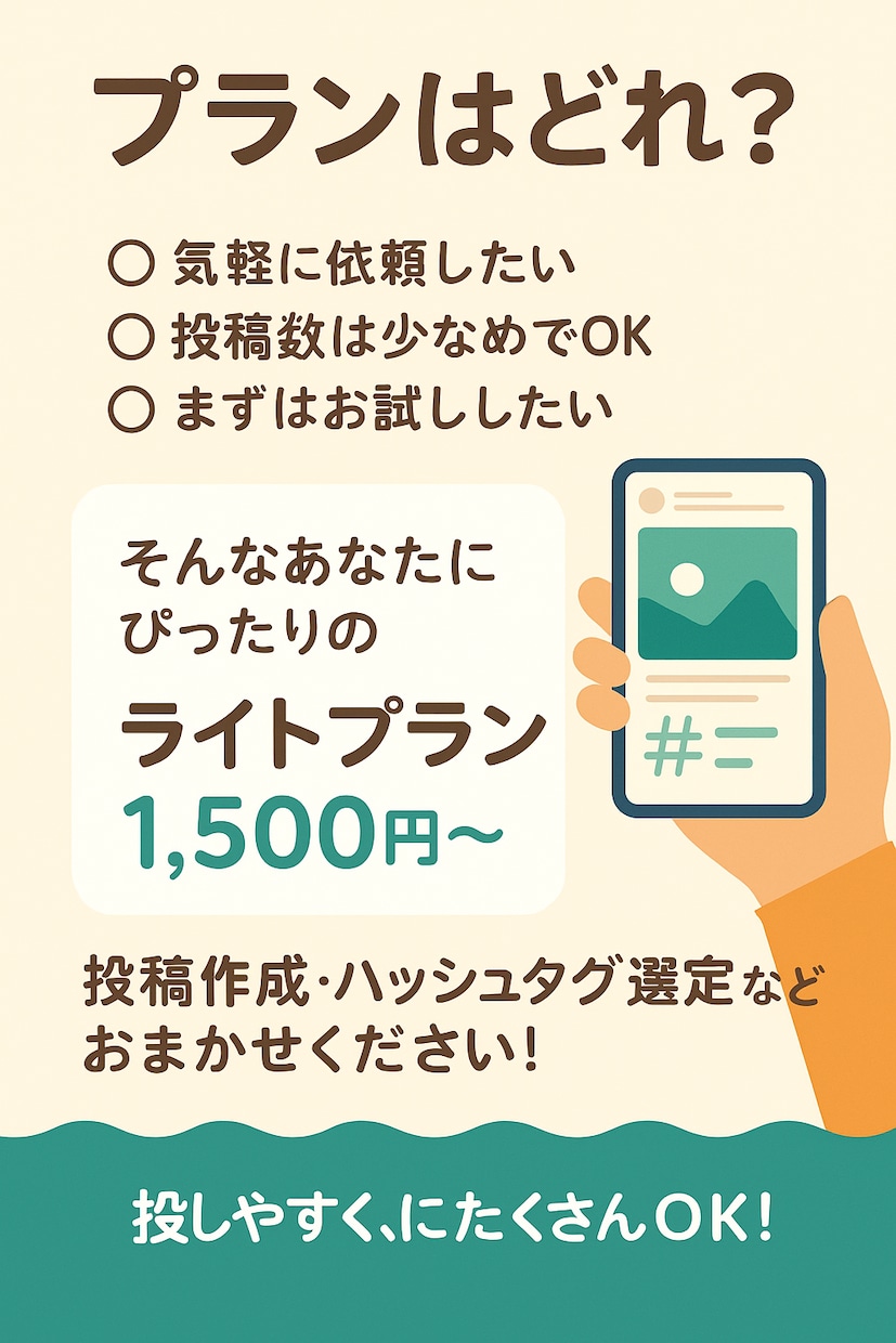 X運用代行します｜投稿作成まるごとやります デザイン付き投稿で魅力UP！集客にも◎ イメージ1