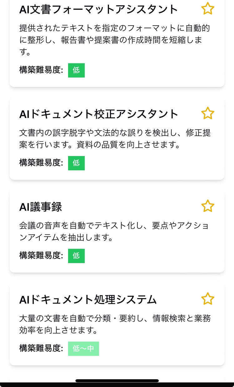 Bolt.newでのAIアプリ開発をお教えします 残り3名！特別価格！自身のアイデアを形にしましょう！ イメージ3