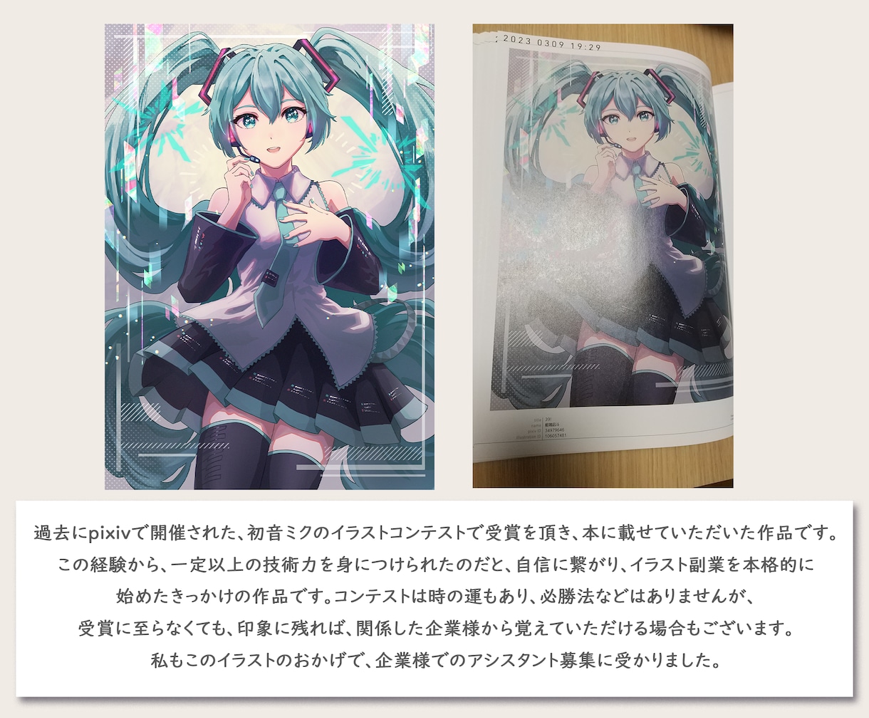 イラストの添削・アドバイスなどをいたします 商業イラスト制作、イラコン受賞など経験を生かしてご返答します イメージ8