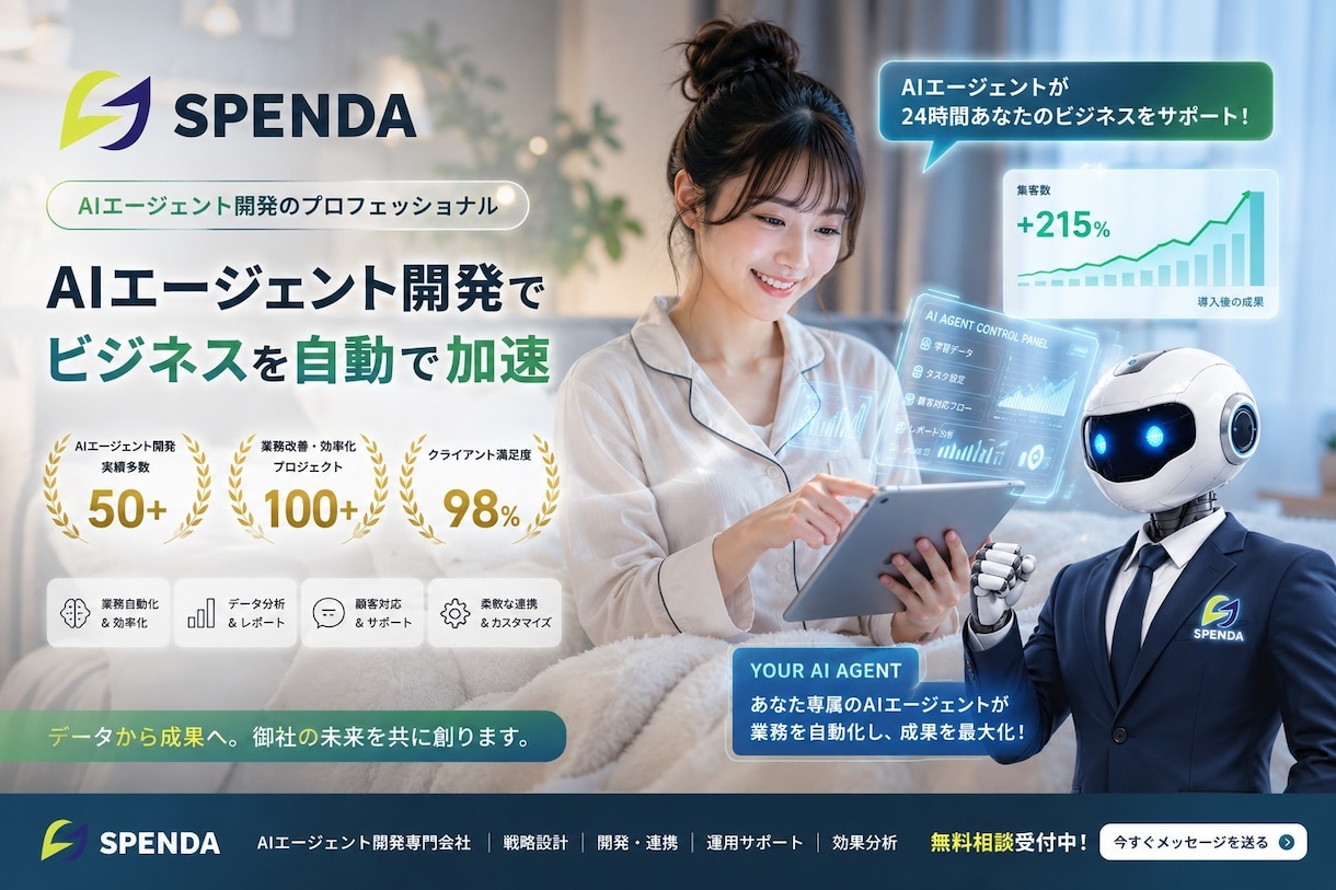 AIエージェントを設計から開発・導入まで支援します あなたの業務を理解し、成果につなげるAIエージェントへ イメージ1