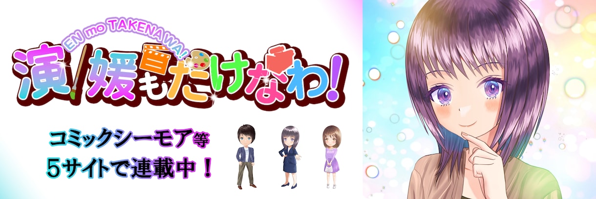 ミニキャラ（SDキャラ）、修正回数無制限で描きます 色彩資格２つ保有絵師がきれいなデフォルメキャラを描きます イメージ9