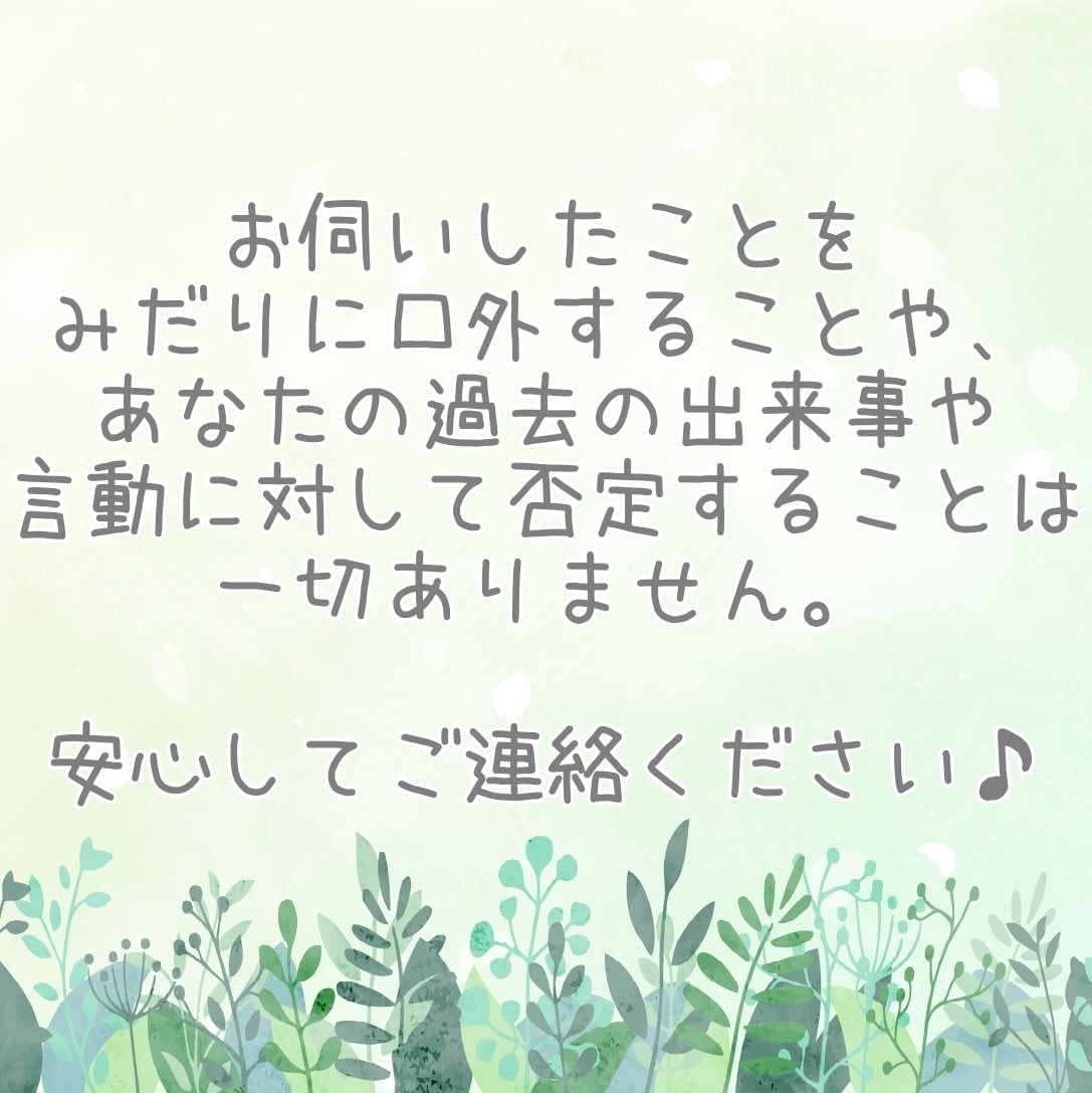 恨み・憎しみなどドロドロした黒い感情に寄り添います ネガティブな気持ちにずっと苛まれていませんか？ イメージ4