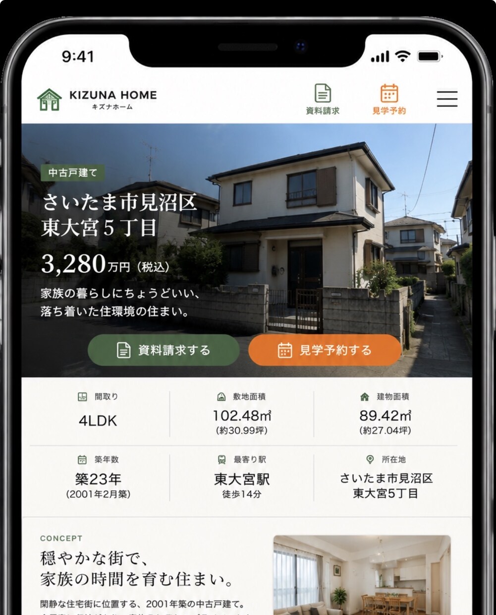 即納！不動産中古物件LPを10物件分制作します ポータル掲載中の中古物件の情報から高品質LPを10個制作 イメージ3