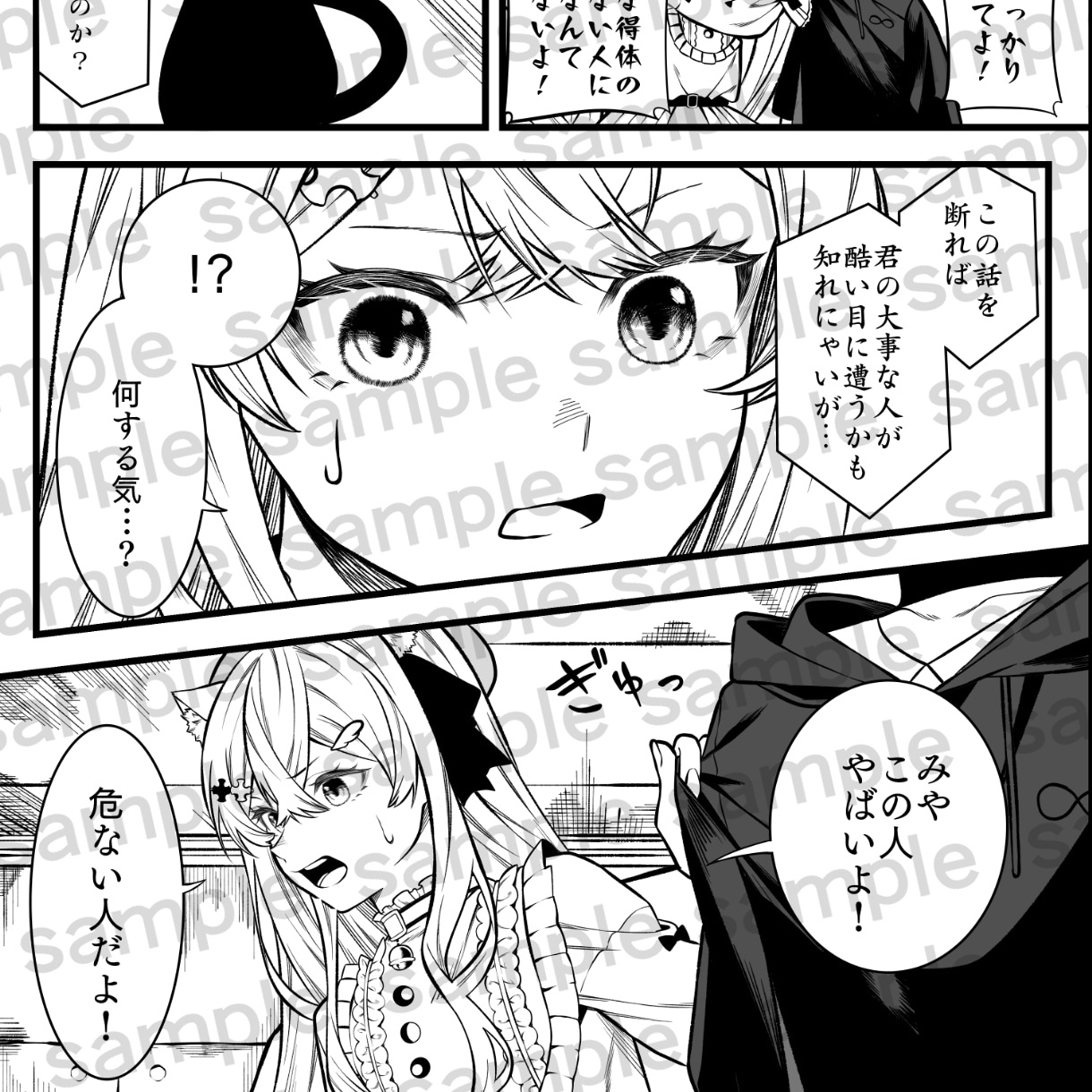 必要なのはイメージだけ！本格モノクロ漫画制作します 商用漫画制作実績のある漫画家が丁寧に作画いたします！ イメージ5