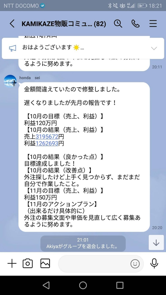 AMAZONから商品を自動取得１１販路へ出品します 物販の本質を極めて自分不在でも売上をあげる仕組みを提供します イメージ7
