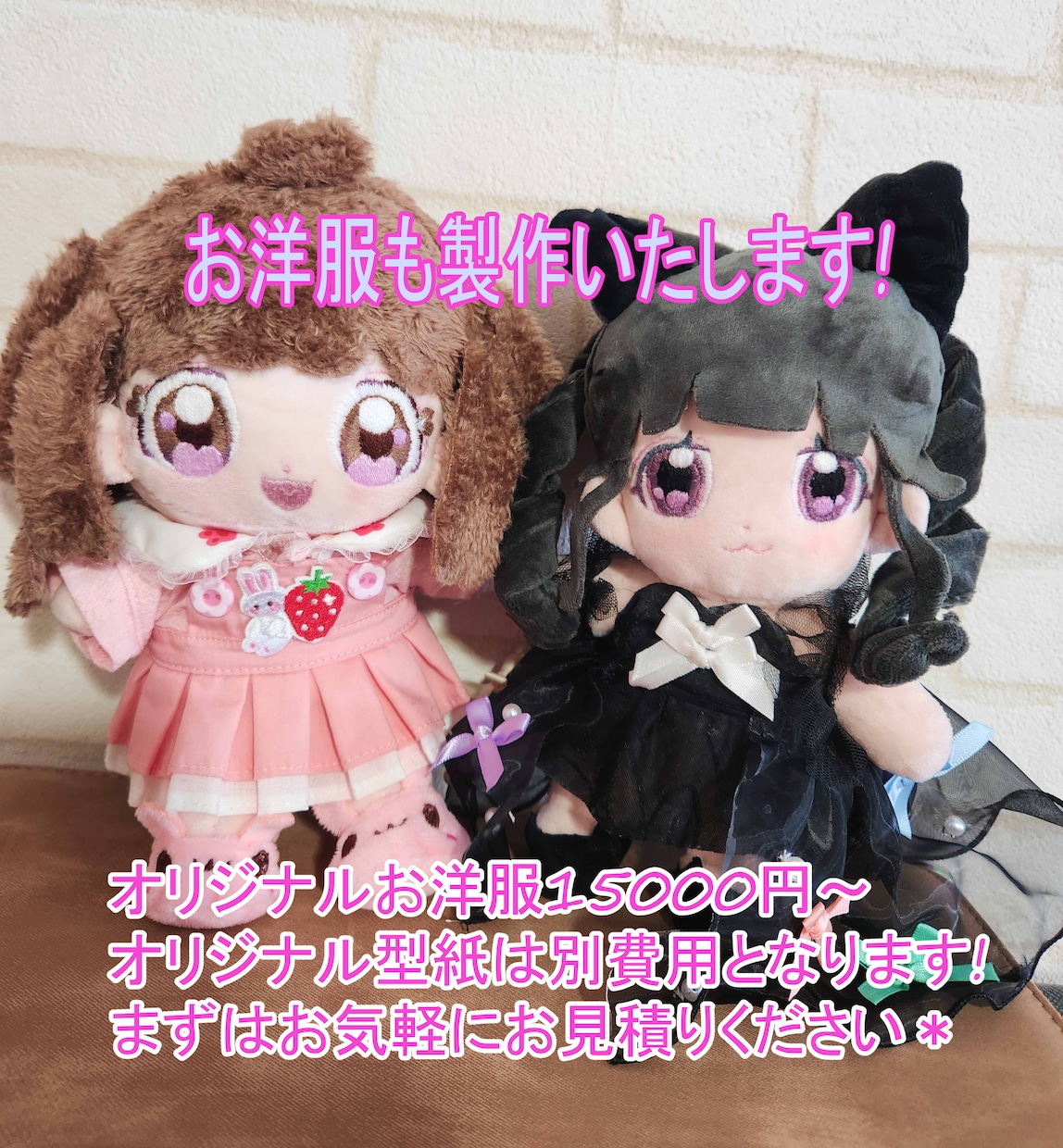 ぬいぐるみ 制作 オーダー 推しぬい  作ります プレゼントやオリジナルキャラクター是非作らせてください! イメージ1