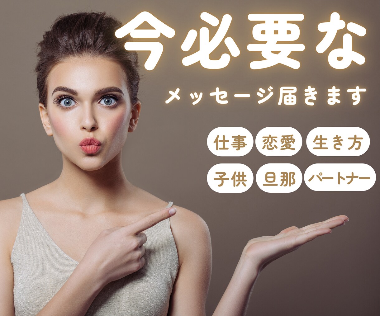 不思議と当たる！？あなたに必要なメッセージ届けます 悩みの答えはあなたの中にあり メッセージから気付いて下さい イメージ1