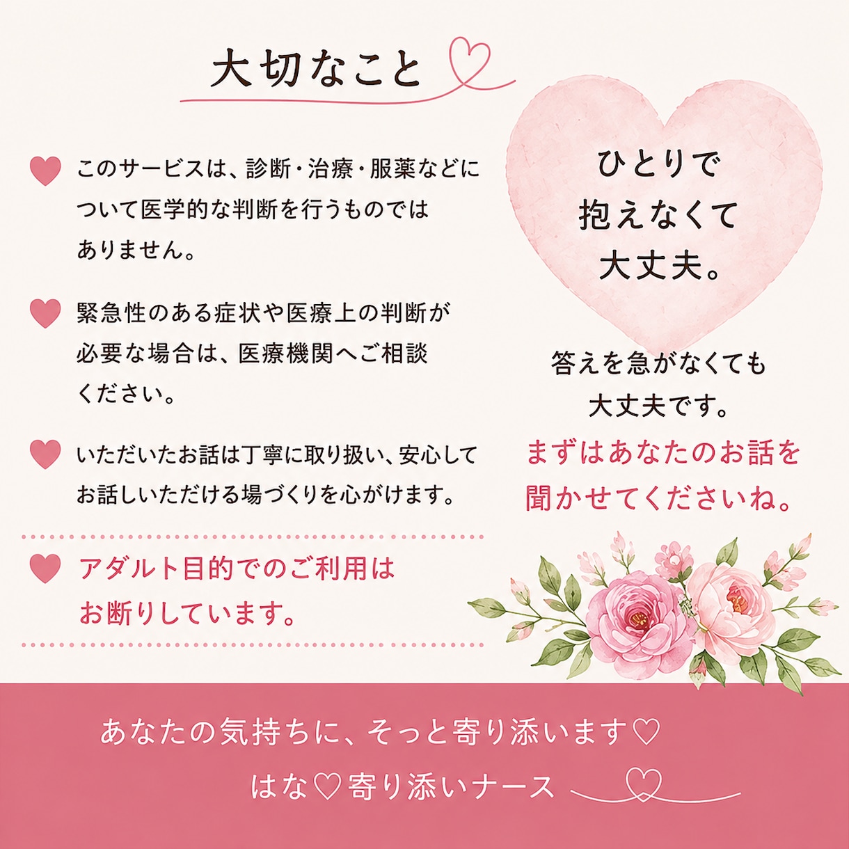 お試し⭐︎10分チャットで気軽にお話しできます 初めての方用です。10分間チャットでお話しします。 イメージ5