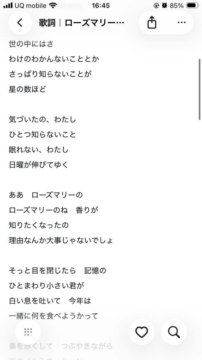 改変等可能！歌詞の叩き台を作ります 柔らかく、詩的でエモい雰囲気の作詞が得意です イメージ4