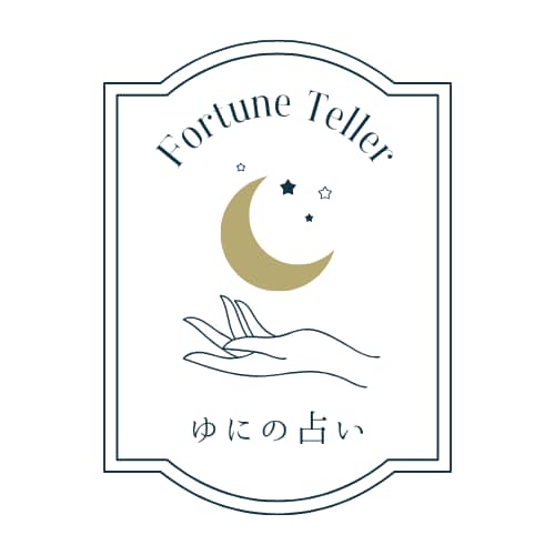 ７月のみのサービス開始記念★500円で占います あなたの運勢を多彩な占術で占います！サービス開始記念価格★ イメージ1