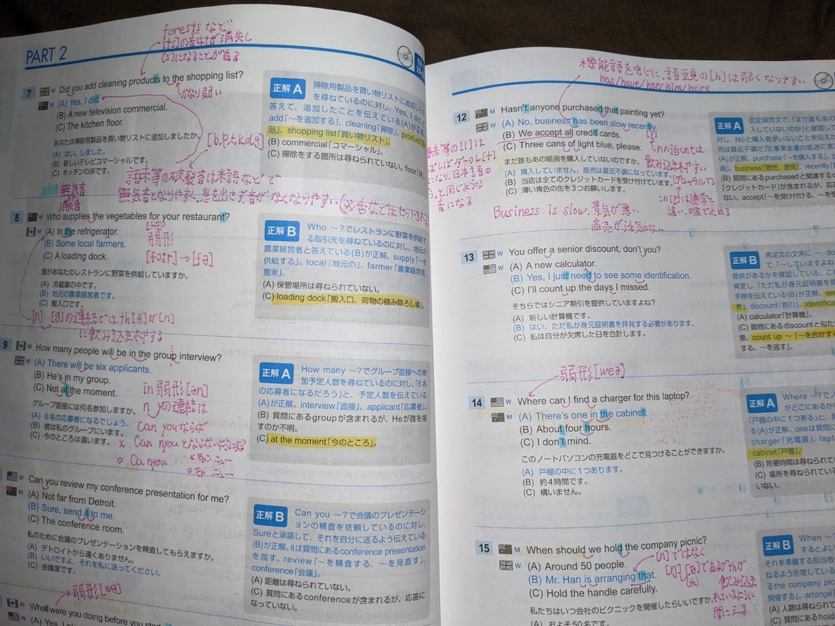 サンプル動画有り!受験英語をオンラインで教えます 大学受験英語,TOEIC,英検を指導します。サンプル動画あり イメージ5