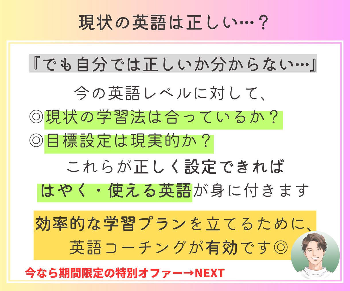 独学でも自走できる英語学習コーチングします 丁寧にヒアリングし、あなただけの学習ロードマップをご提案 イメージ8