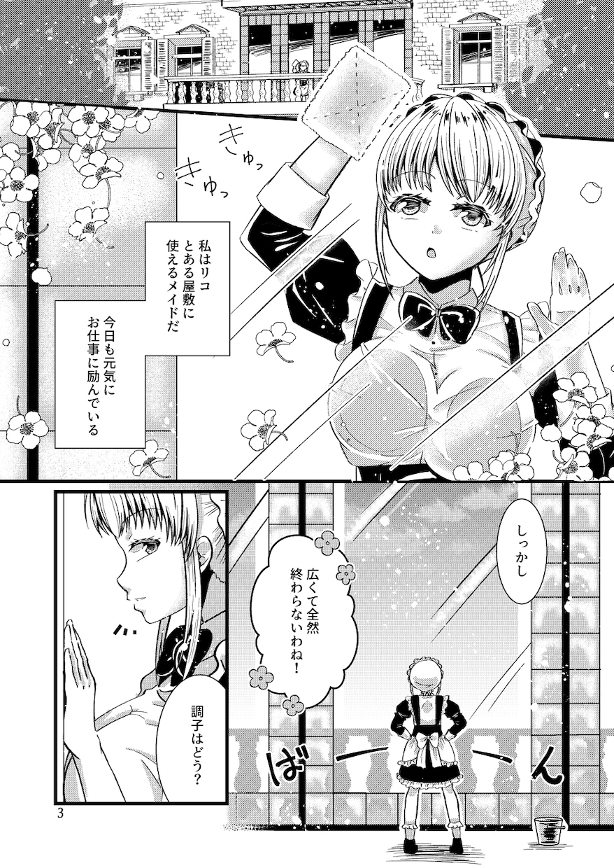 漫画のネーム制作します 漫画のコマ割り困っていませんか？ イメージ3