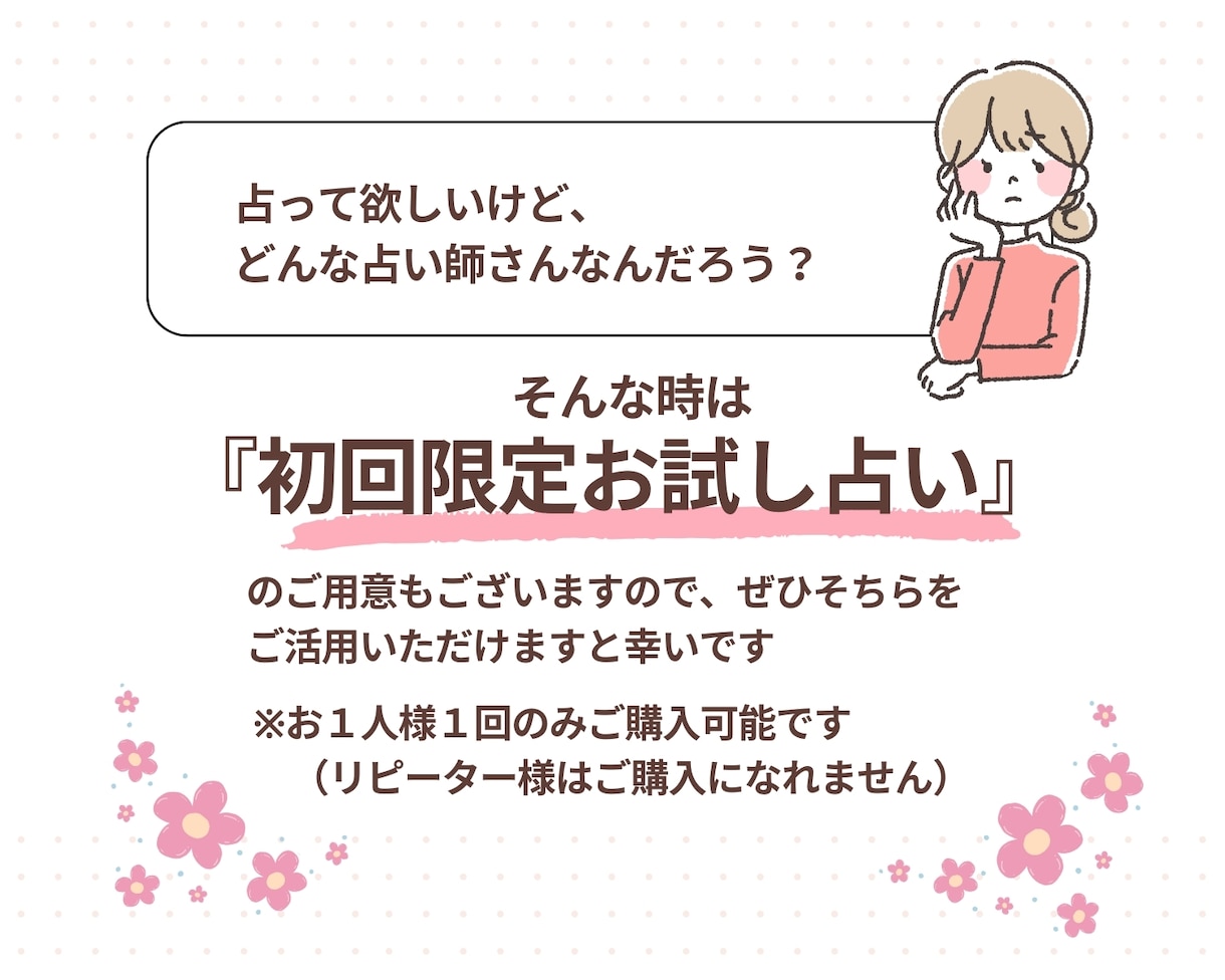 出会い♡運命の人の外見・特徴・性格を詳細に占います お相手様と出会うためにはどうすればよいかをアドバイス イメージ10