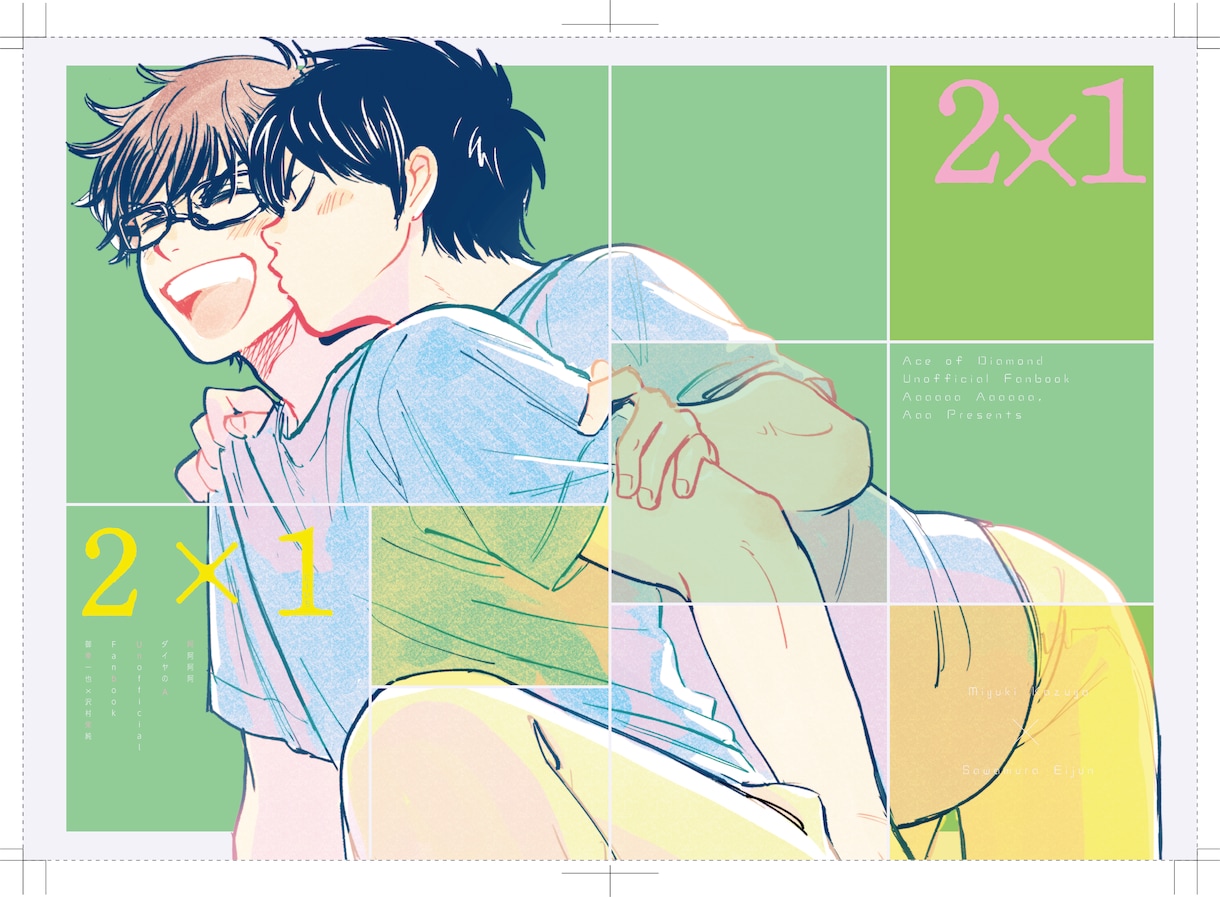 同人誌の表紙デザインを承ります 綺麗系や可愛い系も対応！　女性向けジャンルの表紙デザイン イメージ6