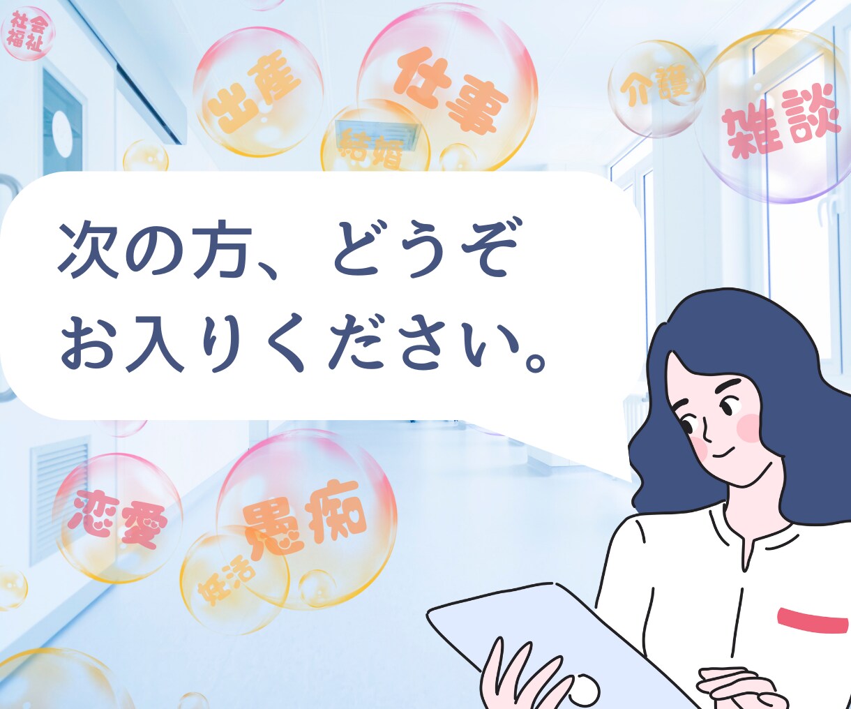悩み程でもない話・悩みお待ちしてます 悩みに大きい小さいなんてないです！心のモヤっとお聴きします イメージ1