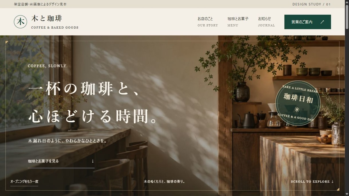 店舗の紹介ページを公開支援付きで制作します スマホ対応と納品後３０日の文字修正までセット イメージ2