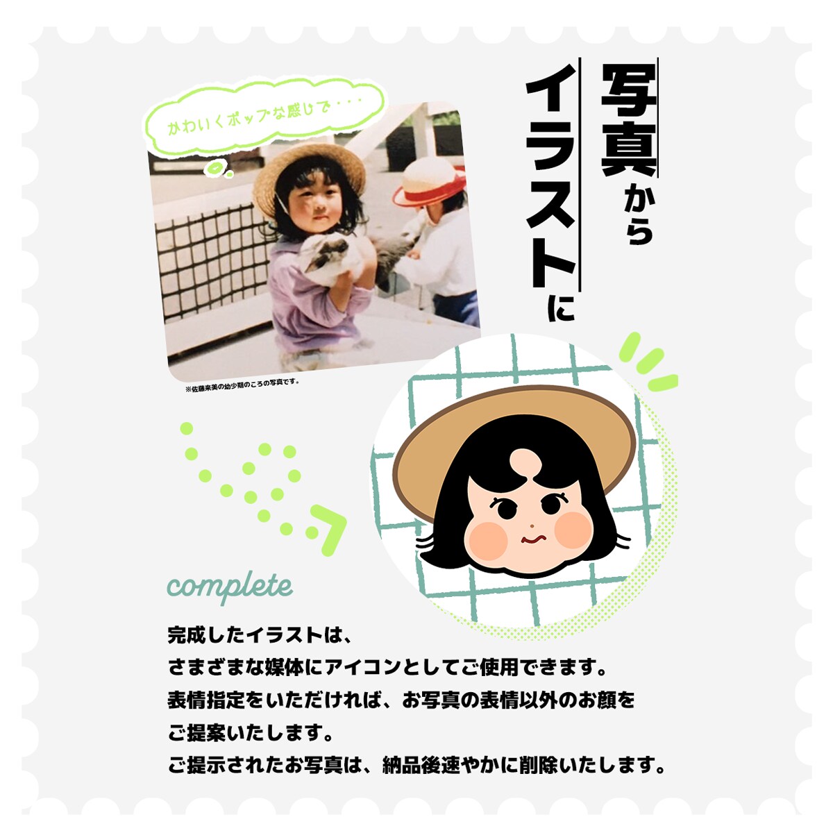 印象に残る！ポップな似顔絵アイコン描きます ビジネスすぎないポップイラスト！各種アイコンに イメージ3