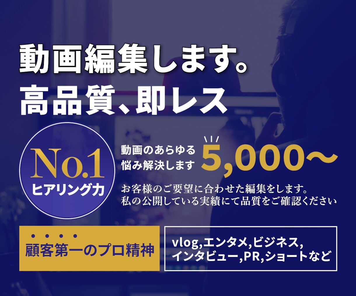 動画編集【高品質・即レス・実績公開】してます 信頼を第一に、丁寧に制作いたします！ イメージ1