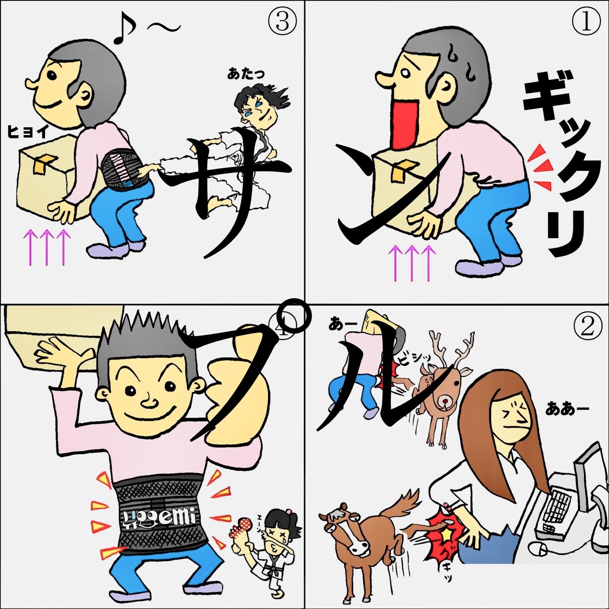 new広告用4コマ漫画を２個描きます morimotodaisukenamoの4コマ漫画編です。 イメージ6
