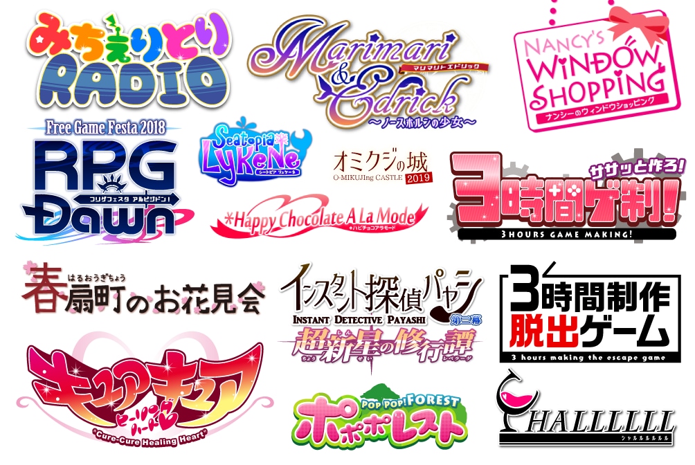 個性的なロゴを作成します 自作ゲームや同人誌、企画など内容を伝えるロゴが欲しい方へ イメージ7