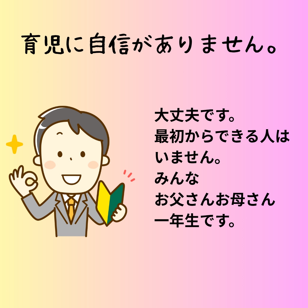 男性育休に関する相談にのります 日本の育休制度は思った以上に充実しています。 イメージ5