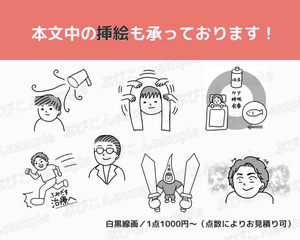 イラスト付き！電子書籍表紙デザイン制作します オリジナルイラストで個性を引き出す表紙デザイン！ イメージ7